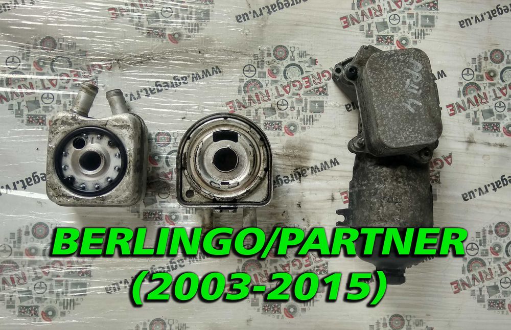 Теплообмінник Масляний Радіатор Citroen Berlingo Peugeot Partner