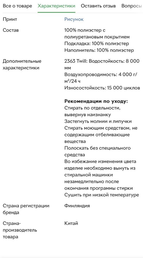 Демісезонний термо комбінезон Reima tec на 92+6