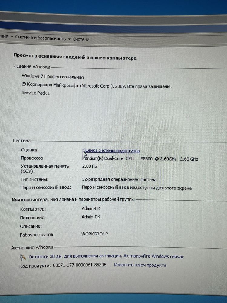 Пк, (стаціонарний компьютер)