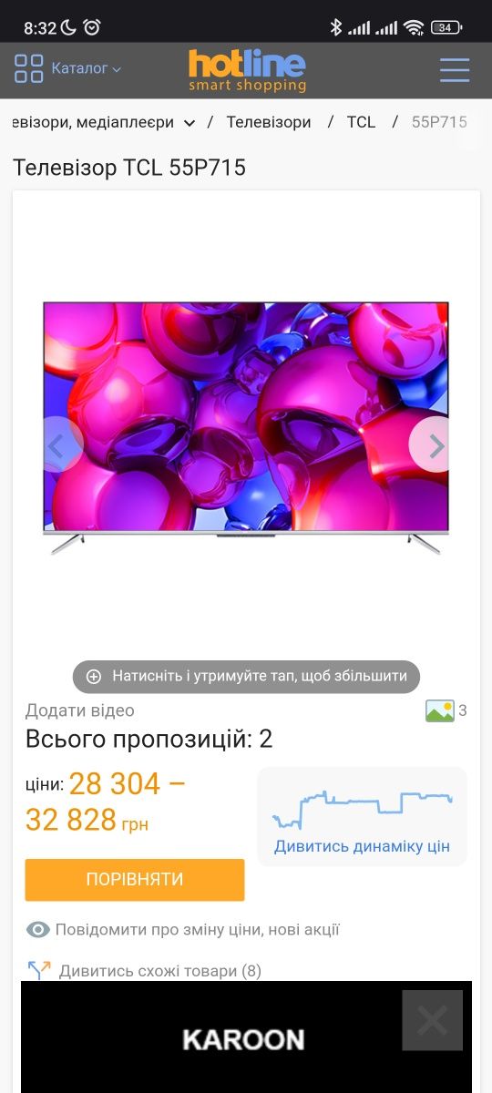 Телевизор TCL 55P715 4K