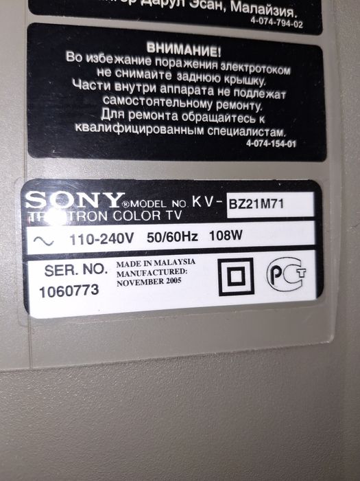 Телевизор сони продам
