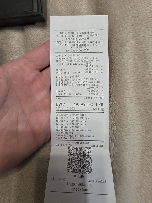 Samsung s23 Ultra 12/256 Офіційний