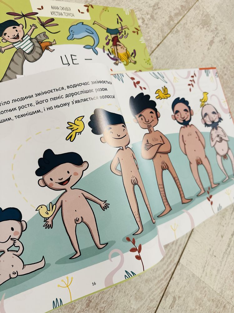 Дитяча книга про важливі речі.