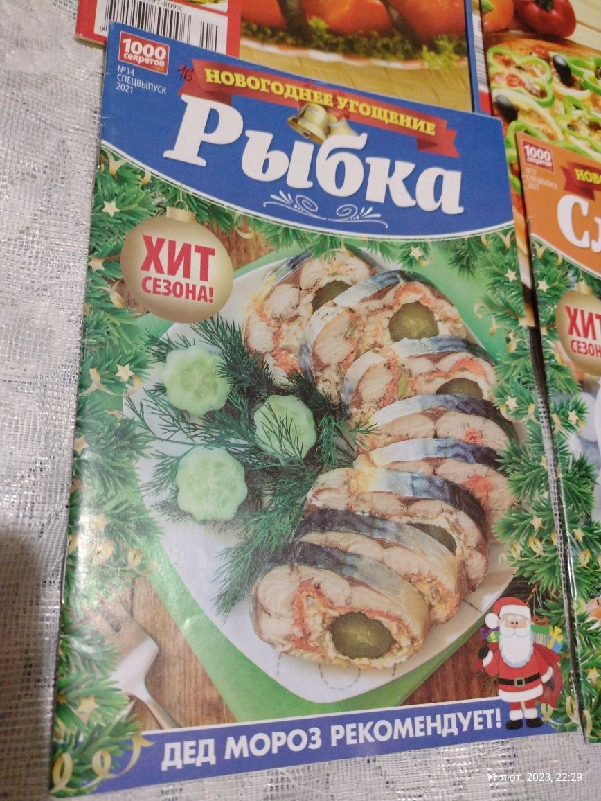 Золотые рецепты.Вкусно и просто.Кухня.Пица.Квашеная капуста.Поварешка.