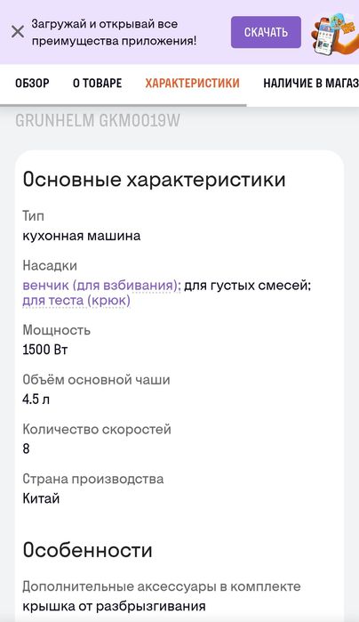 Кухонная машина,миксер