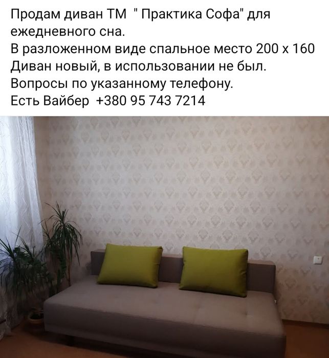 Продам новый диван 200*160