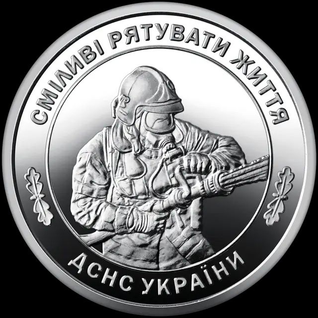 Монета "Сміливі дарувати життя" 10 гривень