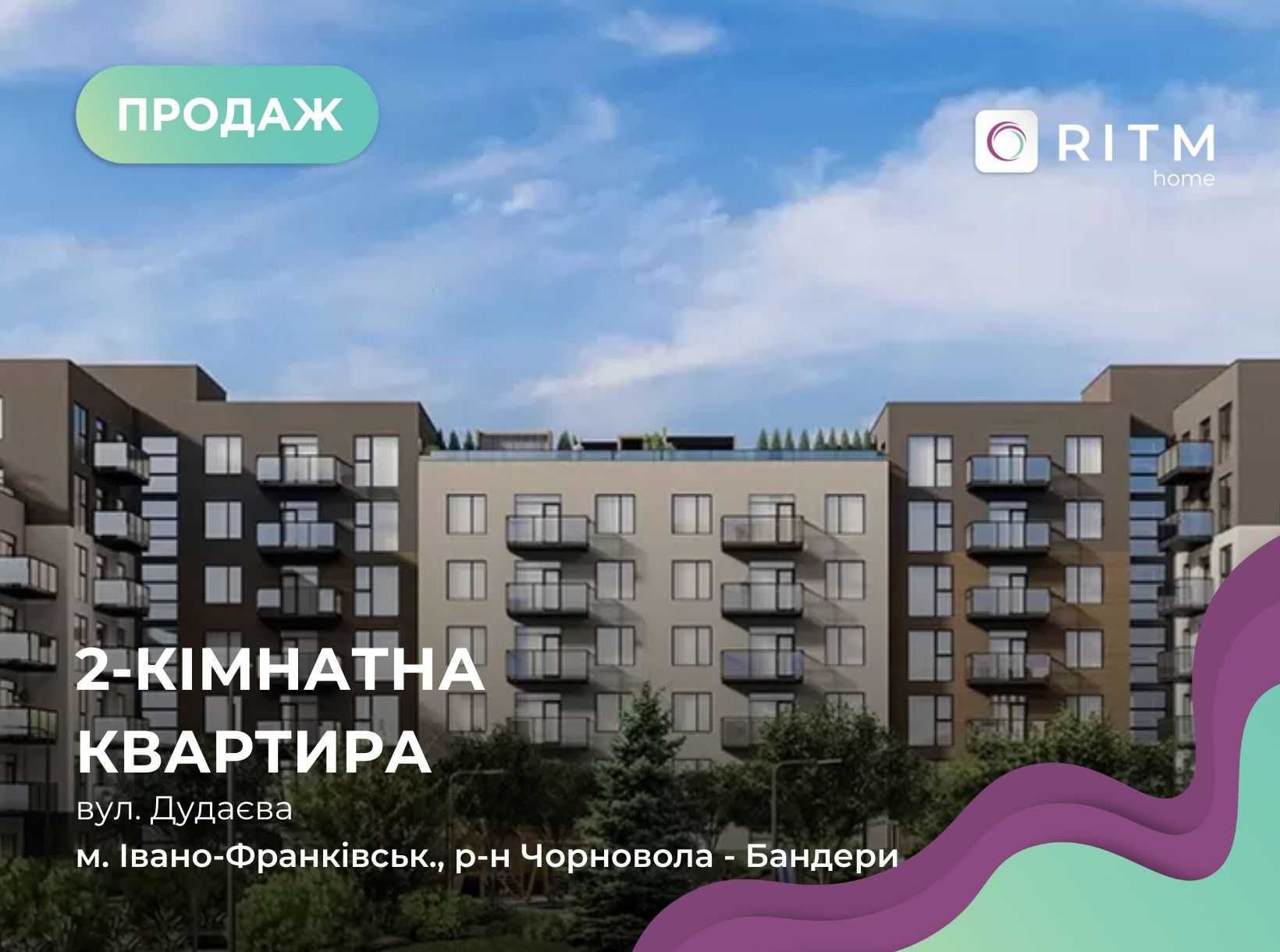 Продається 2-к. кв. у збудованому будинку! ЖК «Містечко Південне»