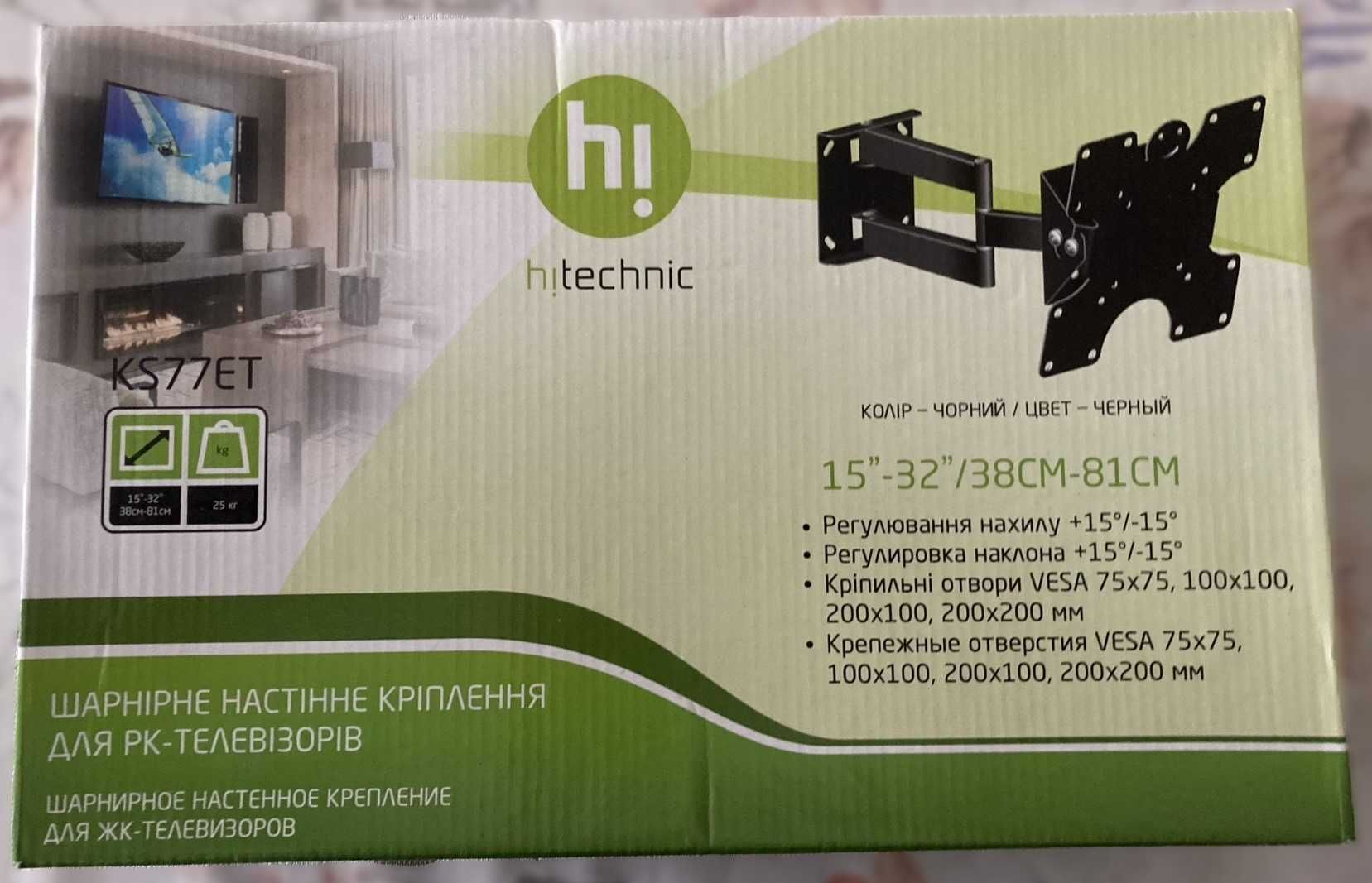 Кронштейн похило-поворотний для tv hitechnic KS77ET