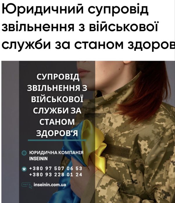 Адвокат Славянск- розыск РТЦК, СЗЧ, адвокат в ДБР прокуратуре