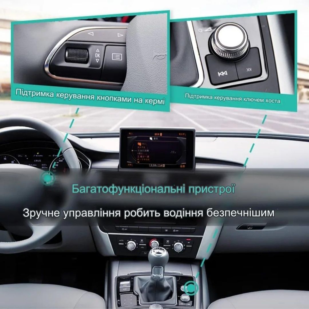 Bluetooth 5.1 AMI MMI Audi Mercedes Skoda Seat Підтримка мультикерма!