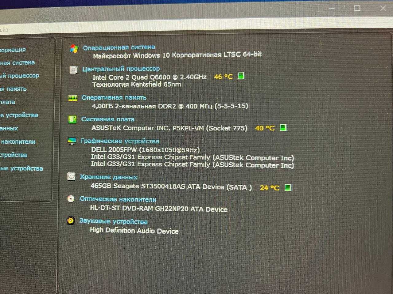 ПРОДАЮ: Комп'ютер (ПК, Системний блок) 4Gb DDR 2, i2 Q6600, 500Gb
