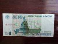 Banknot 5000 rubli Rosja