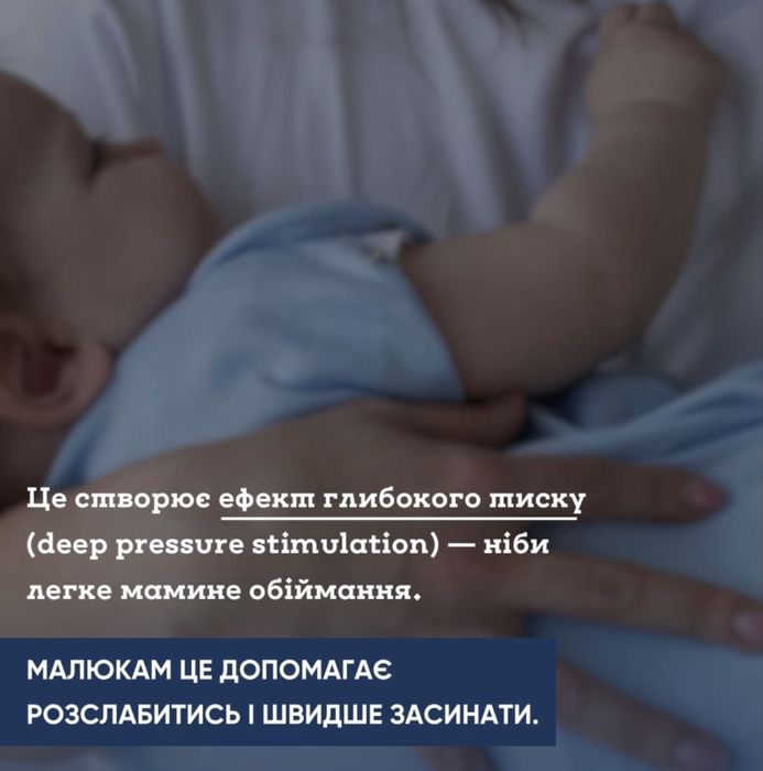 Спальники для діток