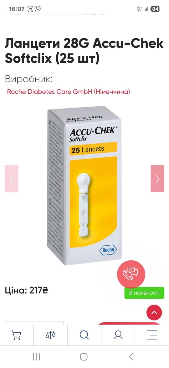Ланцети  Accu-Chek