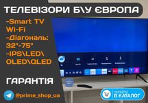 Телевізор SAMSUNG SmartTV WiFi 65" дюйм QLED 4K AirPlay 3D Бу ГАРАНТІЯ