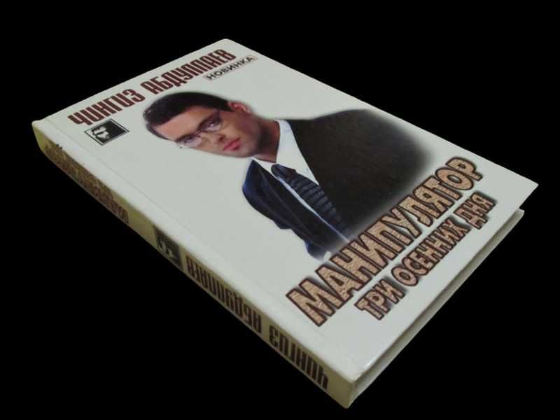 Абдулаев Чингиз сборник книг из серии "Черный квадрат" 6 шт