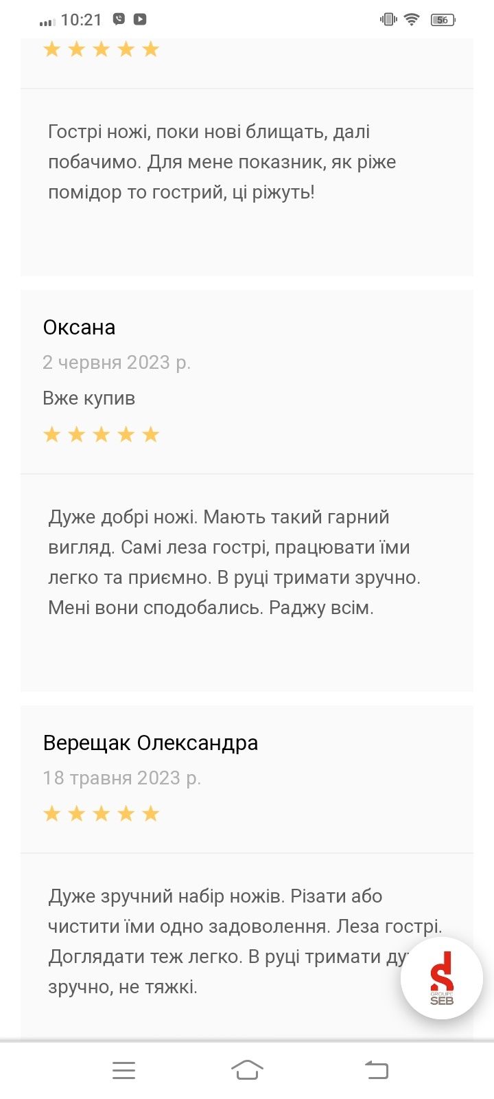 Набір ножів Tefal  3 предмети