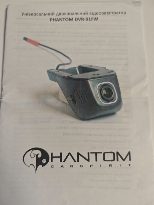 Видеорегистратор Phantom DVR-01FW б/у