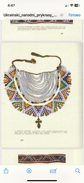 Автентичні силянки ручної роботи