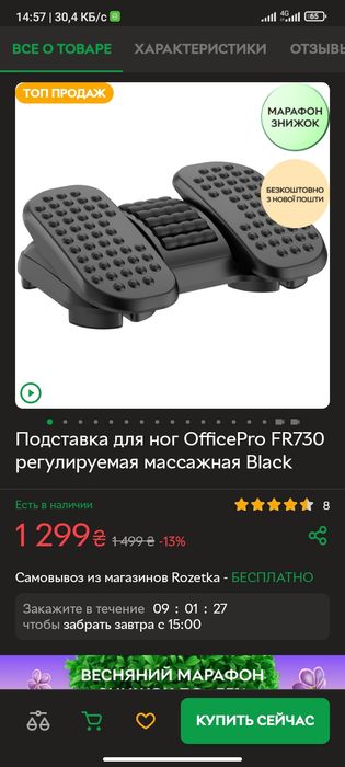 Масажор для ног )