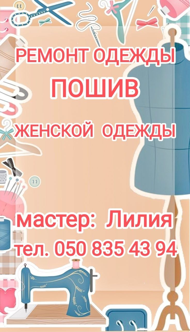 Чистка пера, пошив постельного белья, изготовление подушек и одеял.