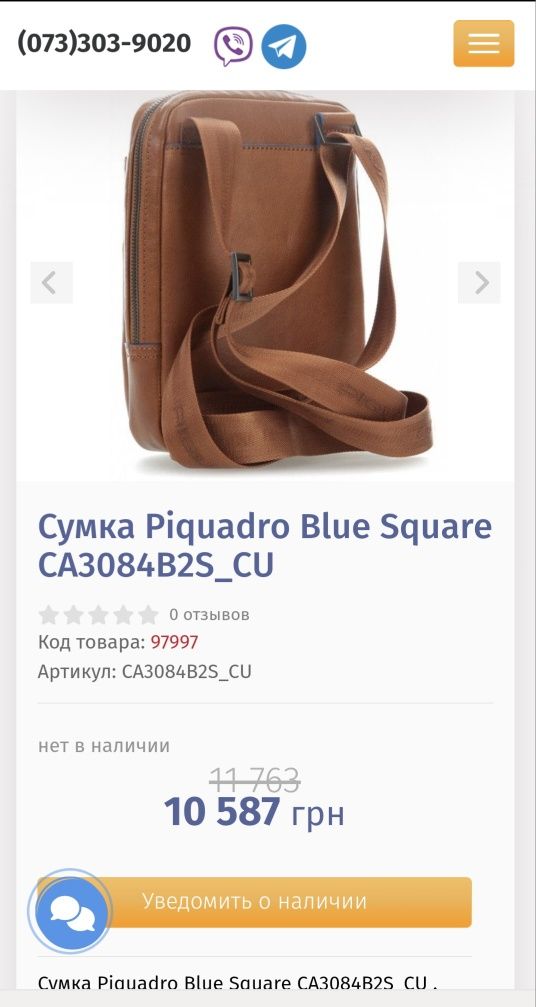 Piquadro кожаная сумка