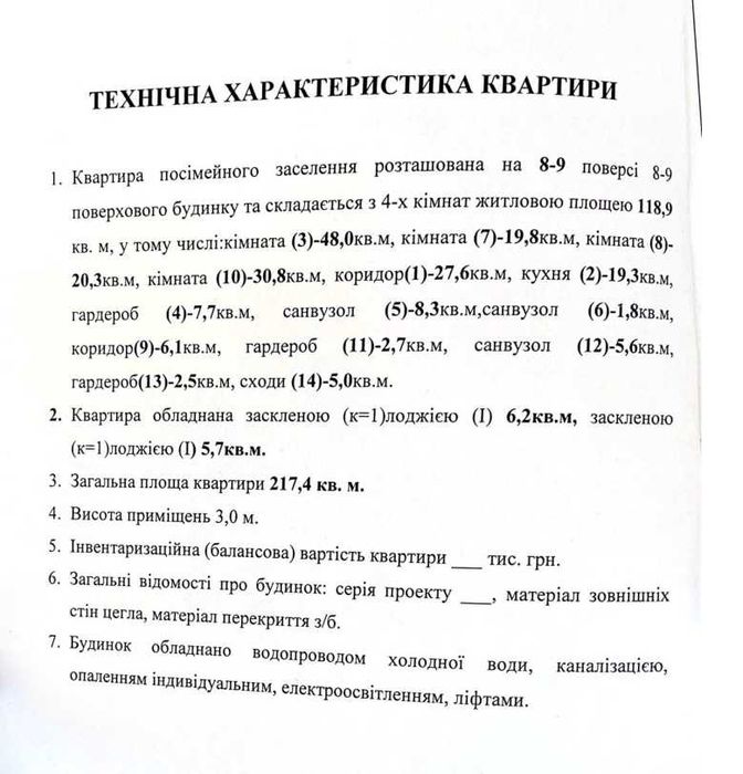 ‼️Центр‼️4 кімнатна квартира в найкращому будинку Полтави, 218 м²