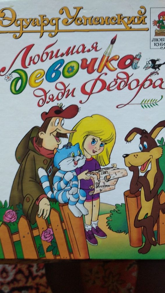 Детские советского издания книги