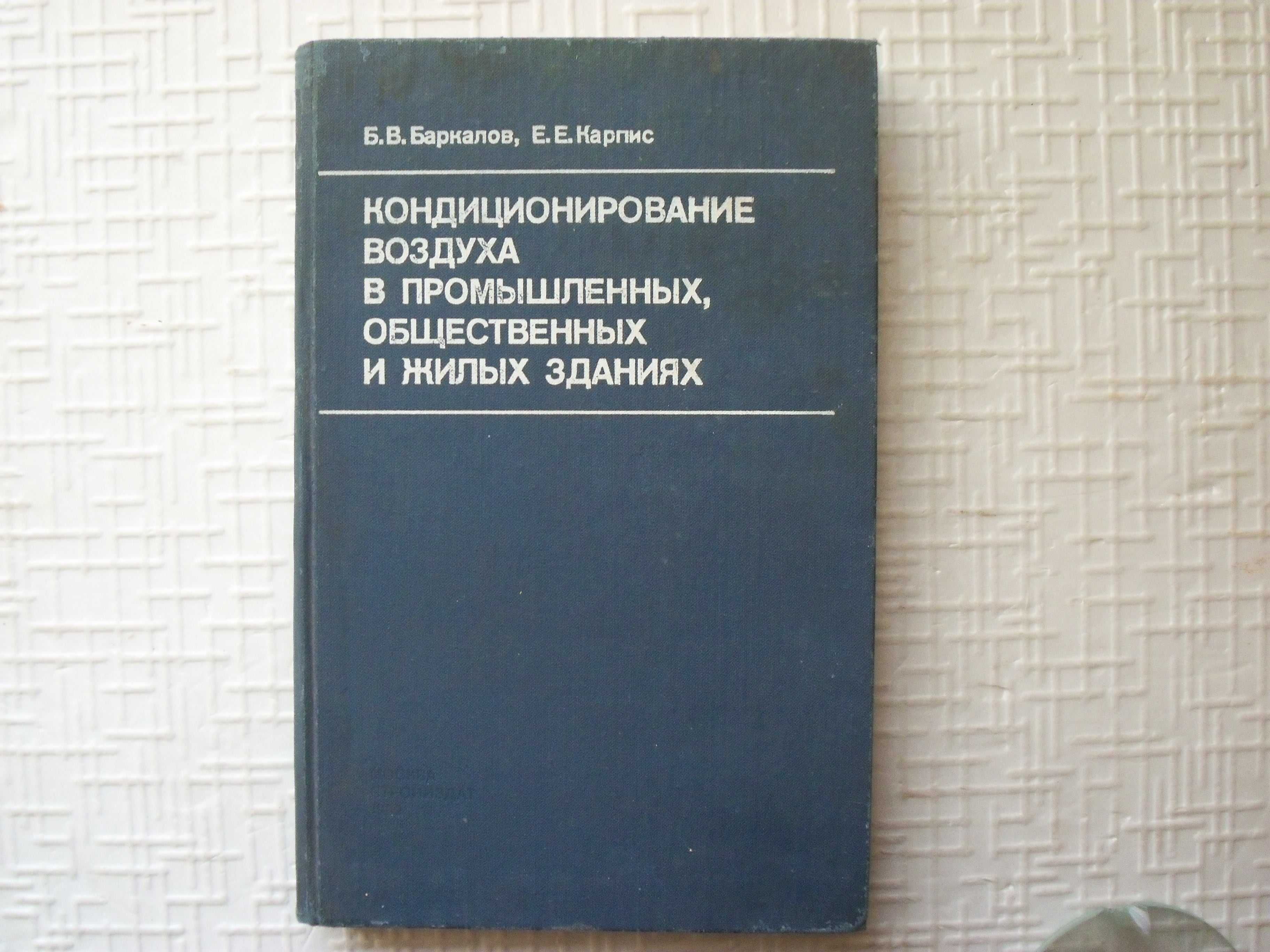 Вентиляция.  Вентиляция газоснабжаемых помещений.