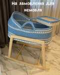 Кроватка - люлька для немовля
