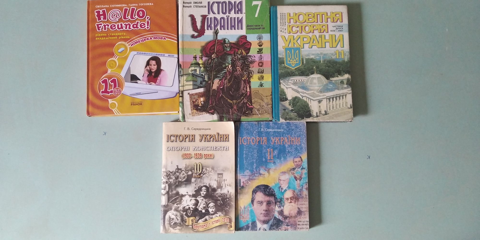 Книги Історія України і німецька, кожна по 50грн
