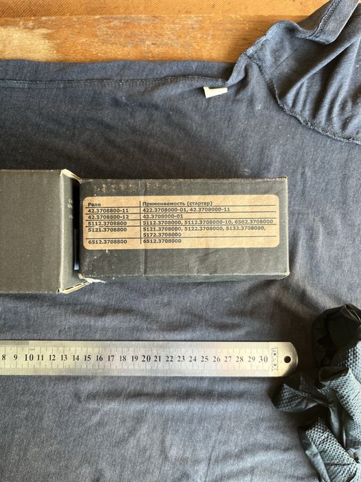 Продам реле стартера ГАЗель