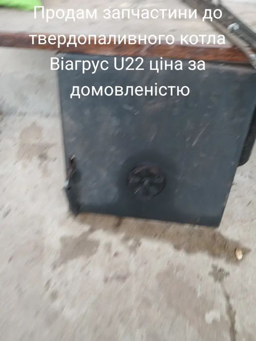 Продам твердопаливного котла Віагрус