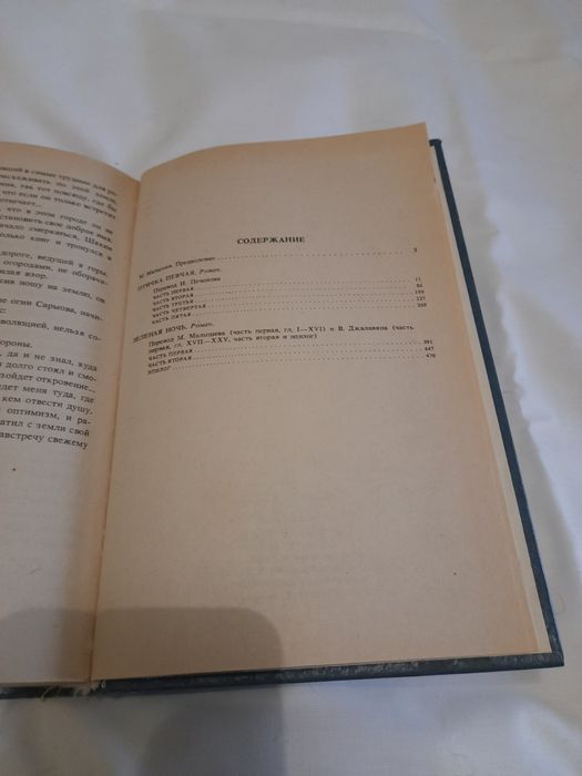 Решад Нури Птичка певчая роман