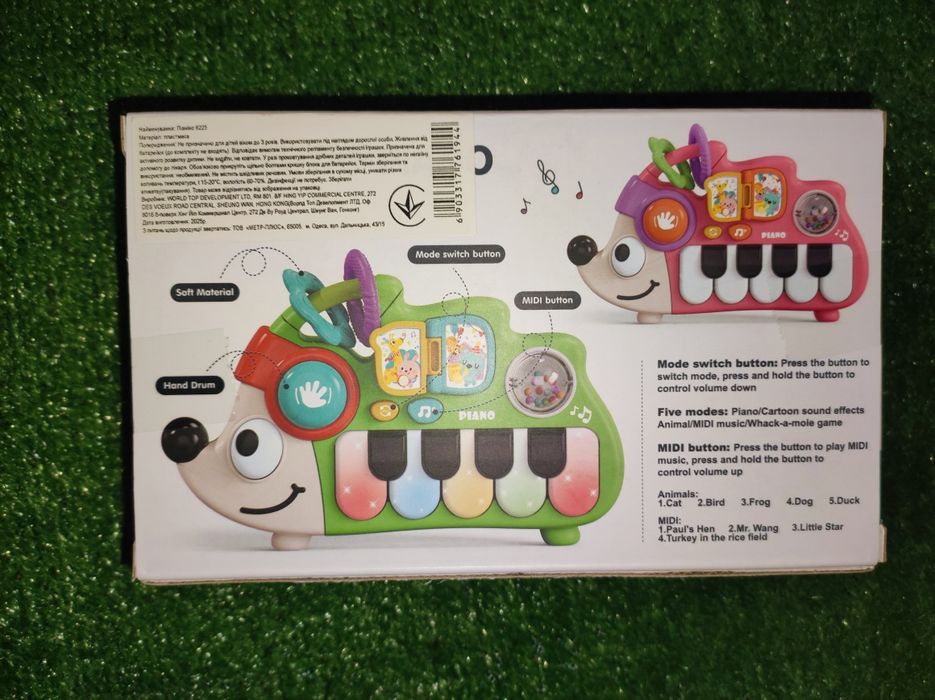 Детское пианино, синтезаторы.