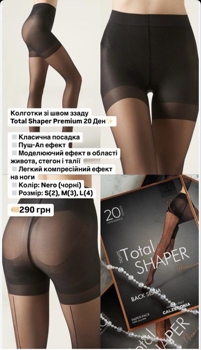 Коглотки Calzedonia 8, 15, 20, 30 ден
