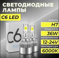 Автомобильные Светодиодные Лед LED лампы C6 H7 цоколь