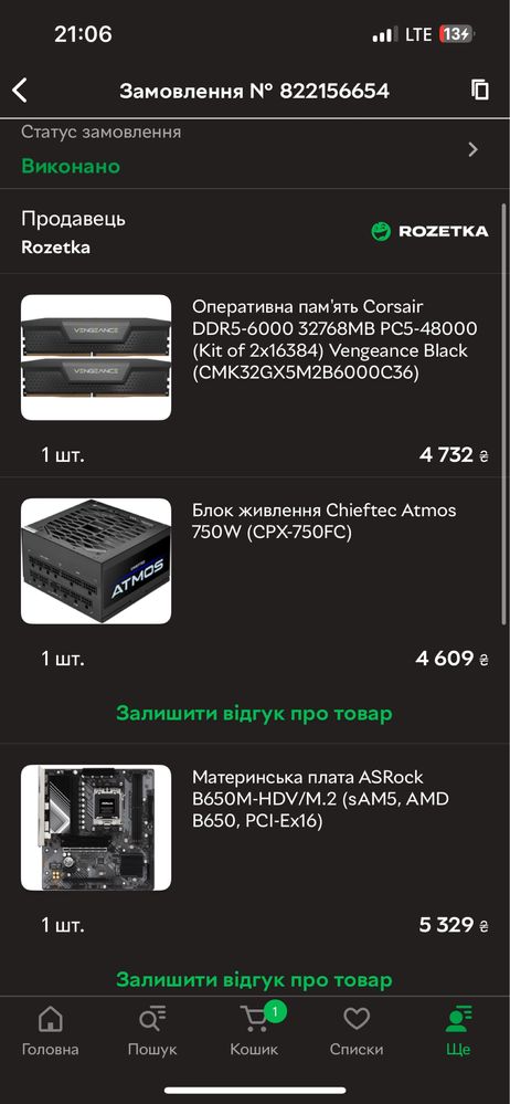 Пк Ryzen 5 7600, 32gb ddr5