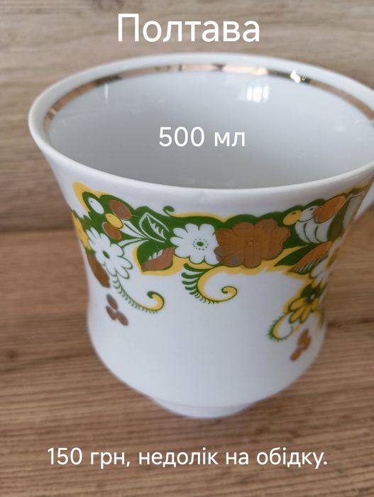 Кружки велетні, кружки