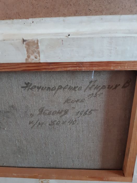 Картина Генриха Нечипоренко "Хутор". 1990 год. 50х35. Холст, масло.