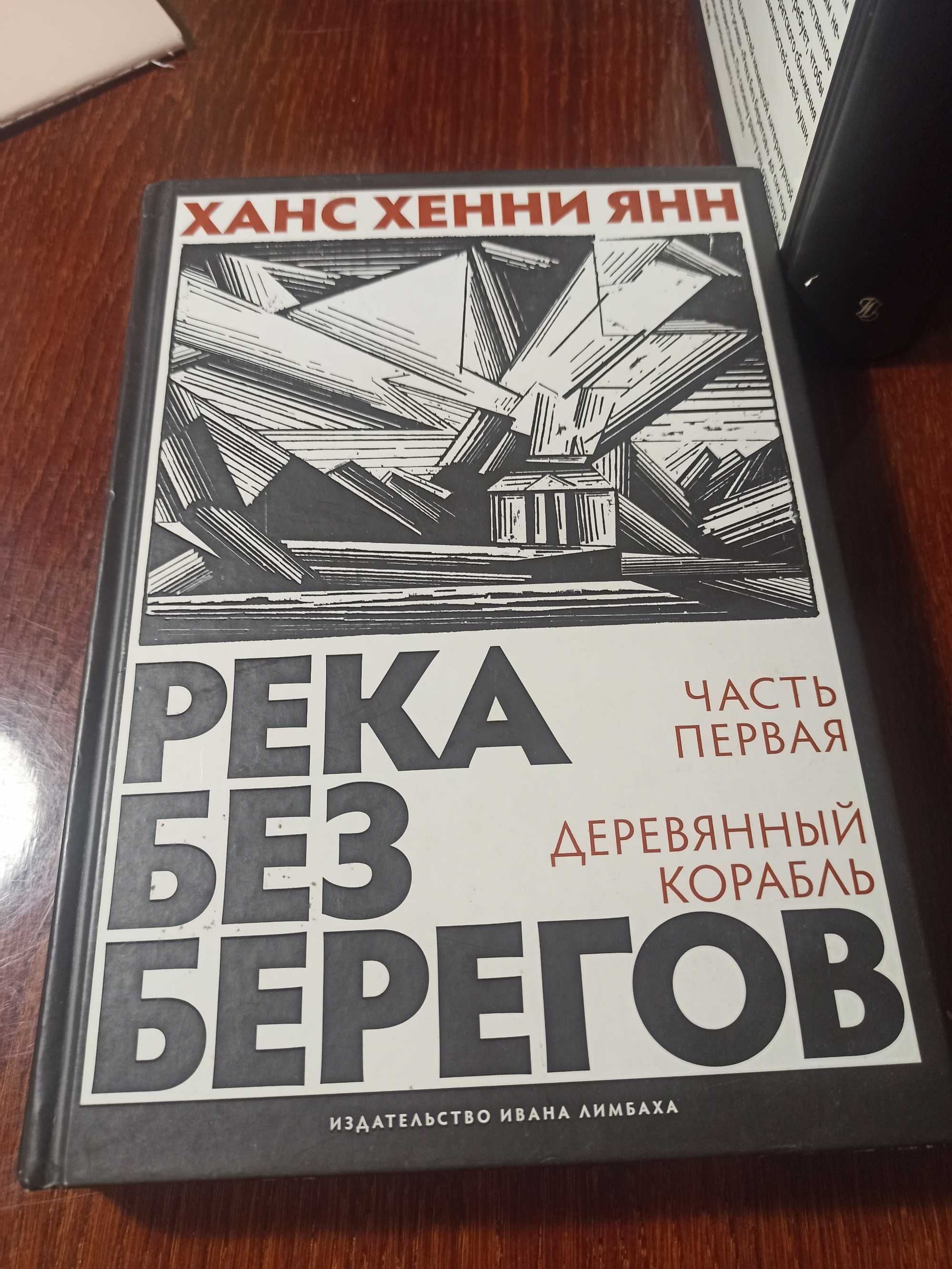 Редкие книги Гельдерод Блейк Стоппард Йонеско Хенни Янн