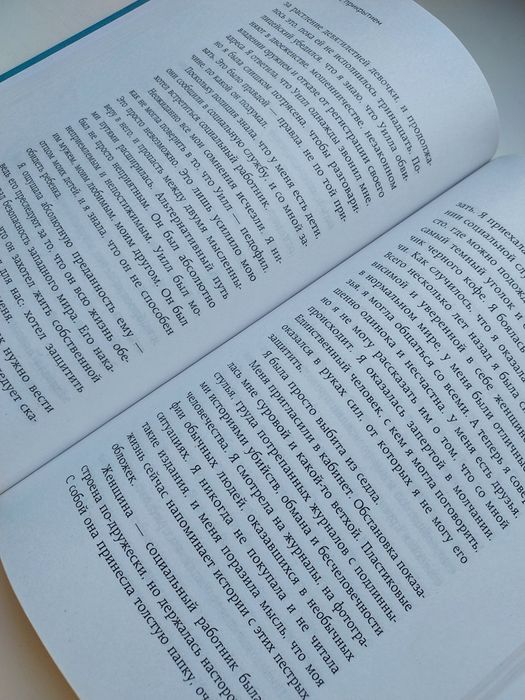 Книга "Муж под прикрытием". Мэри Тернер Томсон