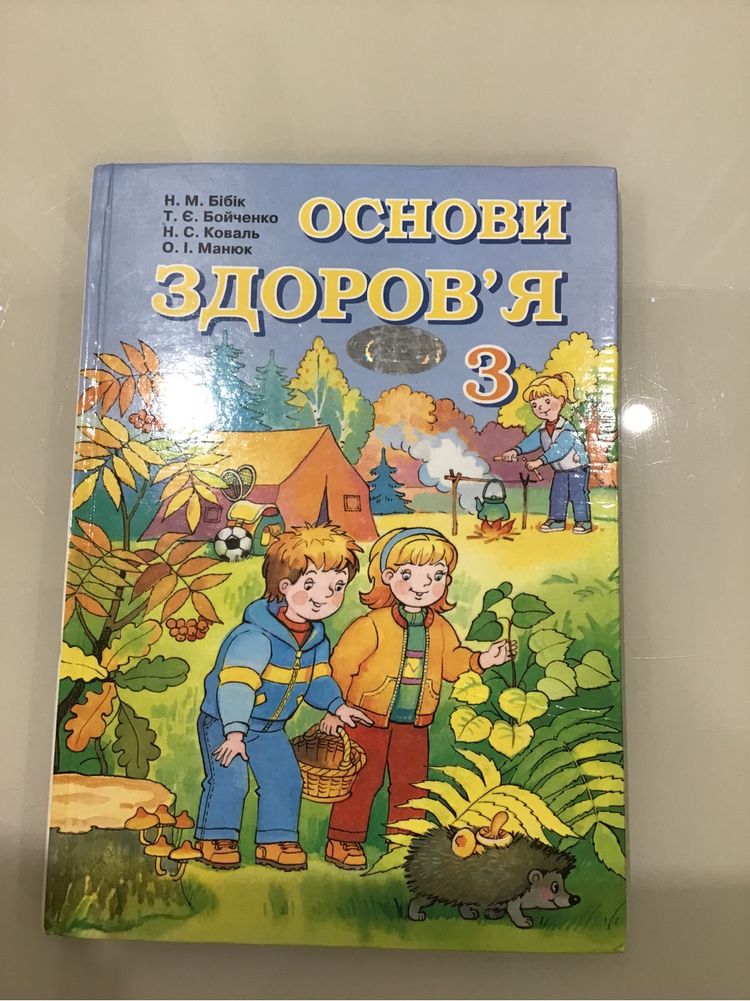 Учебник Основы Здоровья.