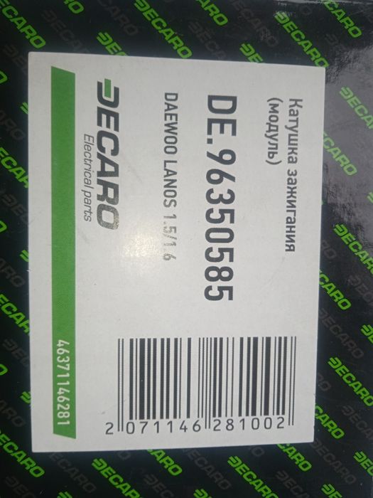 Катушка зажигания(модуль)