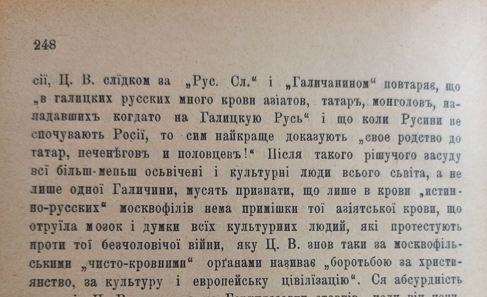 1905 р. Петлюра про російську пропаганду