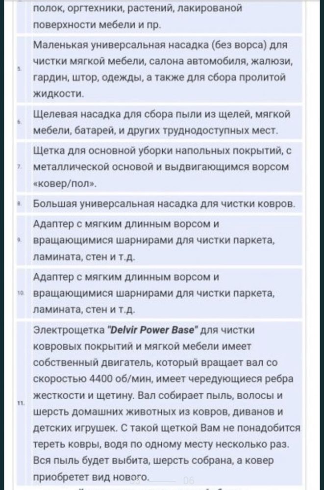Найкращий миючий пилосмок Delvir сепараторний