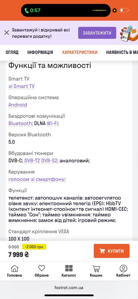 Телевизор TCL 32””