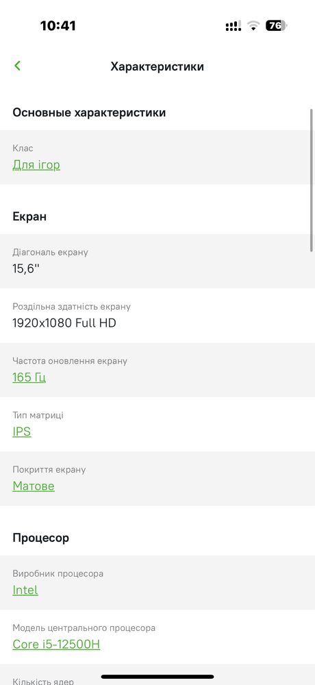 Игровой ноутбук acer Predator Helios 300
