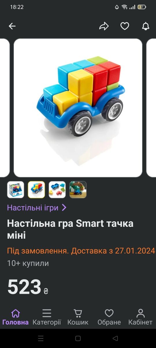 Смарт гейм машинка smart games